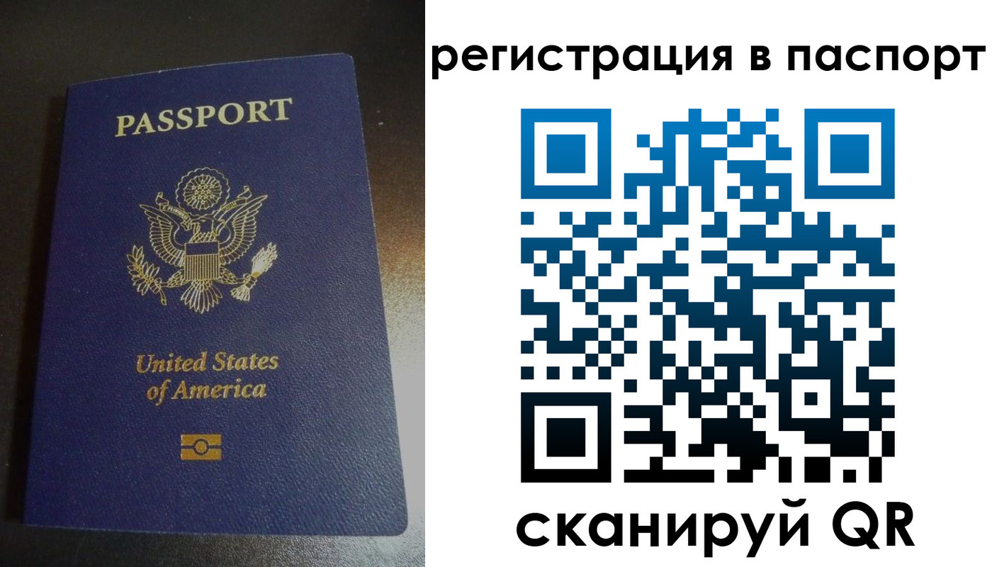 временная регистрация законно в Томске