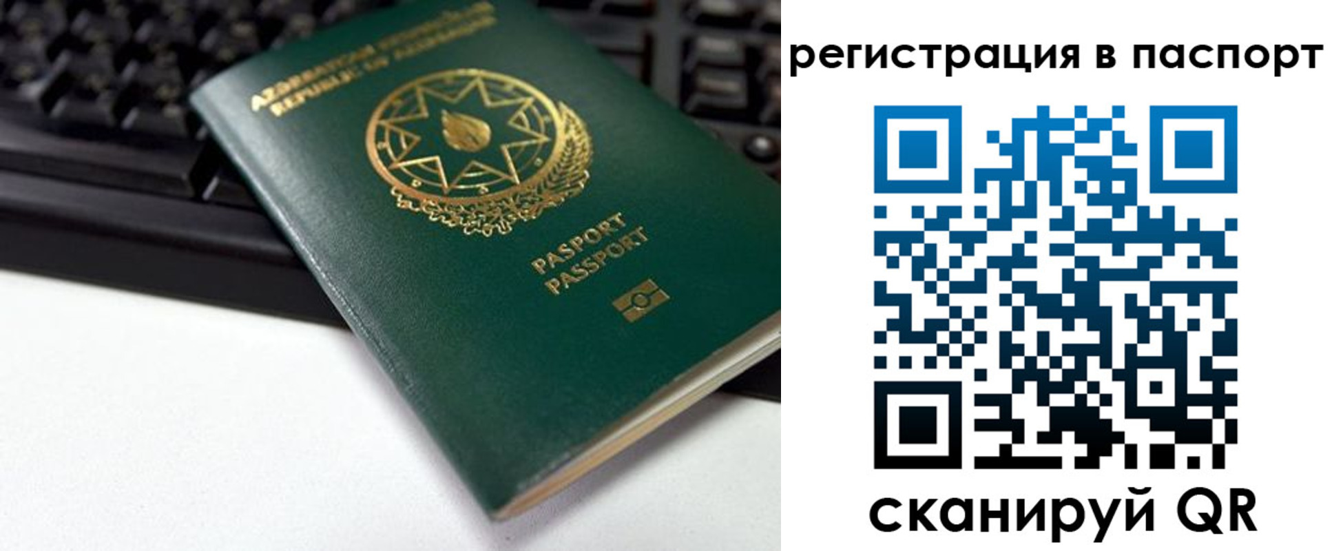 временная регистрация для всех в Томске