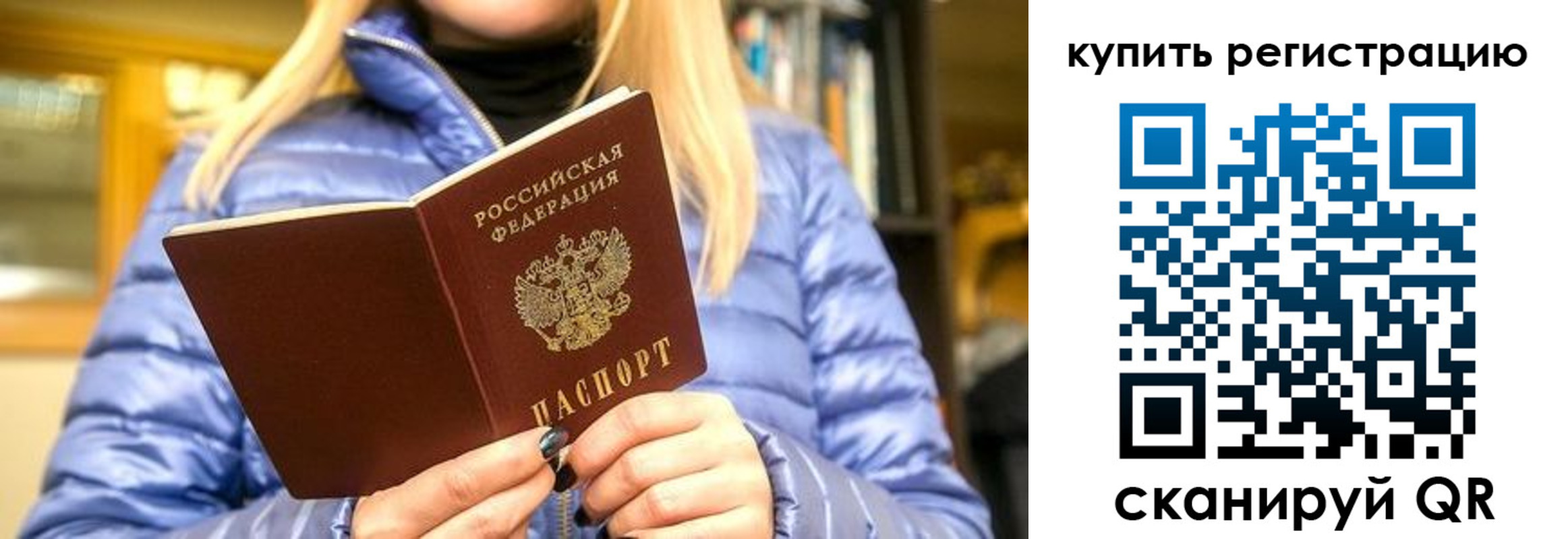 пропишу в квартире в Томске